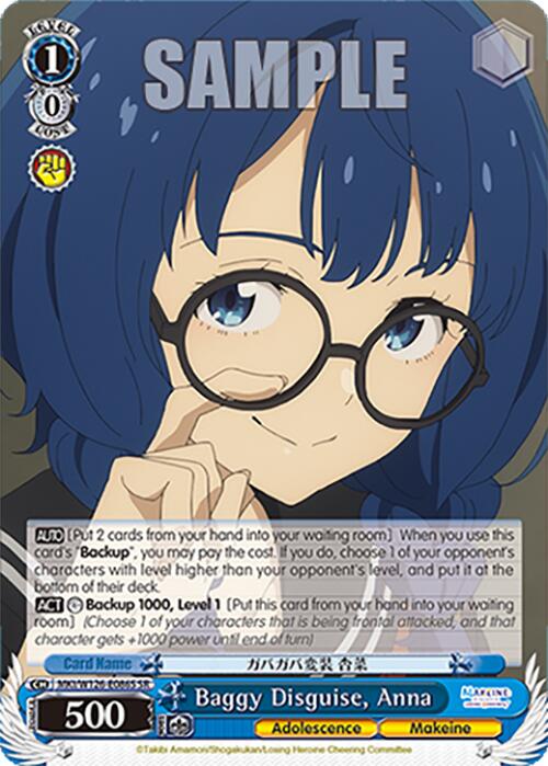 Baggy Disguise, Anna (MKI/W126-E086S SR) [Makeine: Too Many Losing Heroines!] | Cracking-Singles