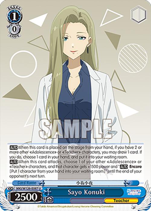 Sayo Konuki (MKI/W126-E087 U) [Makeine: Too Many Losing Heroines!] | Cracking-Singles