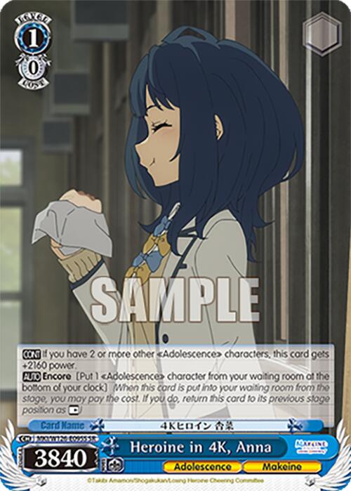 Heroine in 4K, Anna (MKI/W126-E095S SR) [Makeine: Too Many Losing Heroines!] | Cracking-Singles