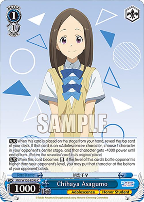 Chihaya Asagumo (MKI/W126-E096 C) [Makeine: Too Many Losing Heroines!] | Cracking-Singles