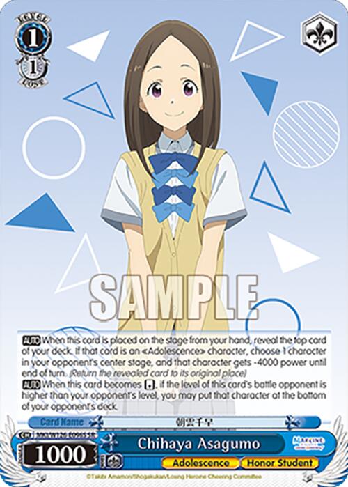 Chihaya Asagumo (MKI/W126-E096S SR) [Makeine: Too Many Losing Heroines!] | Cracking-Singles