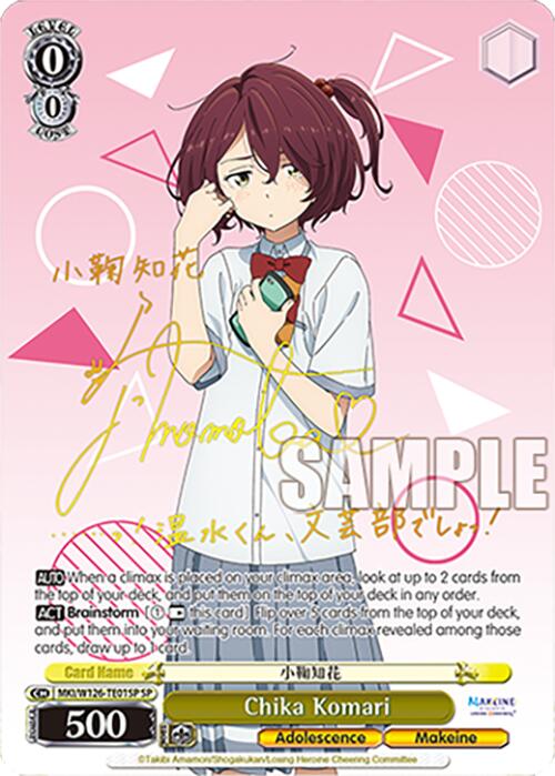 Chika Komari (MKI/W126-TE01SP SP) [Makeine: Too Many Losing Heroines!] | Cracking-Singles
