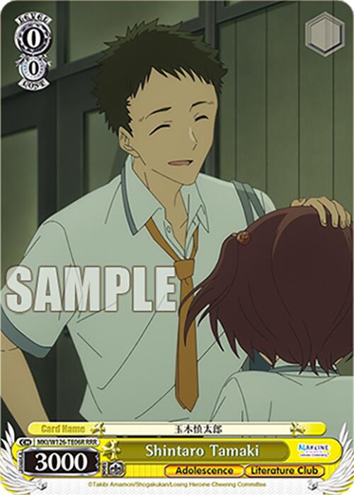 Shintaro Tamaki (MKI/W126-TE06R RRR) [Makeine: Too Many Losing Heroines!] | Cracking-Singles