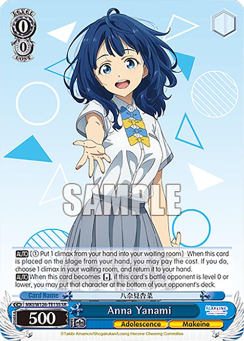 Anna Yanami (MKI/W126-TE13S SR) [Makeine: Too Many Losing Heroines!] | Cracking-Singles