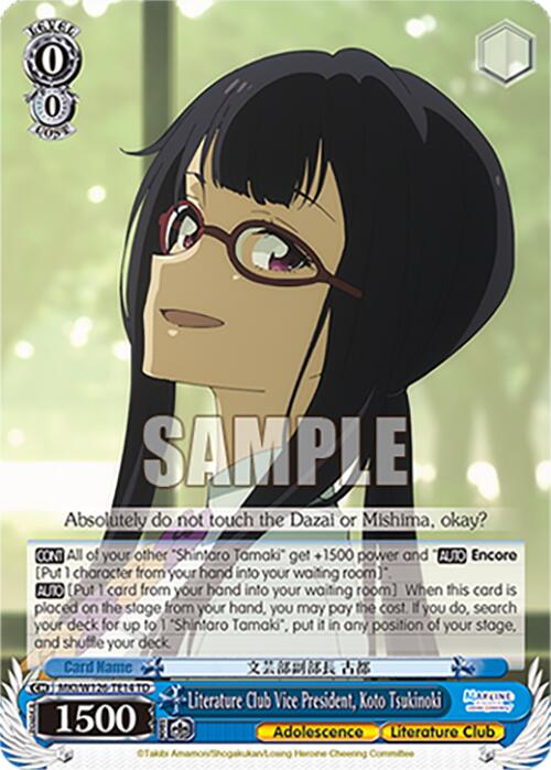 Literature Club Vice President, Koto Tsukinoki (MKI/W126-TE14 TD) [Makeine: Too Many Losing Heroines!] | Cracking-Singles