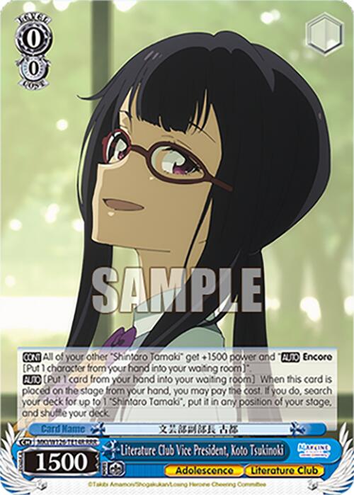 Literature Club Vice President, Koto Tsukinoki (MKI/W126-TE14R RRR) [Makeine: Too Many Losing Heroines!] | Cracking-Singles