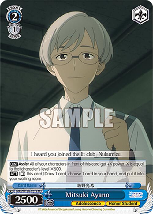 Mitsuki Ayano (MKI/W126-TE19 TD) [Makeine: Too Many Losing Heroines!] | Cracking-Singles