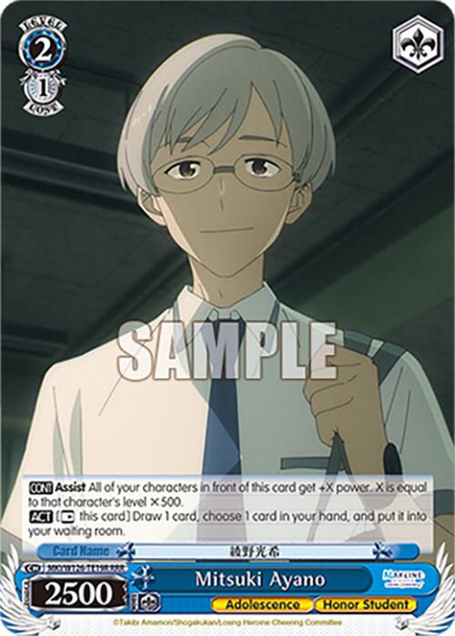 Mitsuki Ayano (MKI/W126-TE19R RRR) [Makeine: Too Many Losing Heroines!] | Cracking-Singles