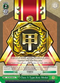 Class S Type.Kou Medal (KC/S42-E054 U) [KanColle: Arrival! Reinforcement Fleets from Europe!] | Cracking-Singles