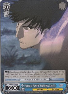 "Repeated Pursuit" Souichirou Kuzuki (FS/S36-E086 C) [Fate/Stay Night [Unlimited Blade Works] Vol. II] | Cracking-Singles