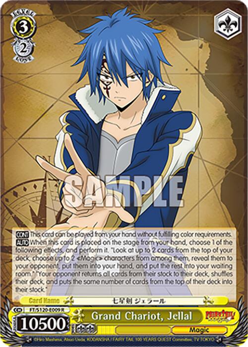 Grand Chariot, Jellal (FT/S120-E009 R) [FAIRY TAIL 100 YEARS QUEST] | Cracking-Singles