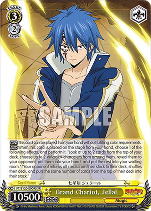 Grand Chariot, Jellal (FT/S120-E009S SR) [FAIRY TAIL 100 YEARS QUEST] | Cracking-Singles