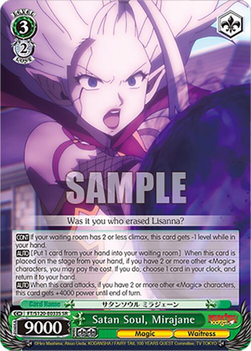 Satan Soul, Mirajane (FT/S120-E033S SR) [FAIRY TAIL 100 YEARS QUEST] | Cracking-Singles