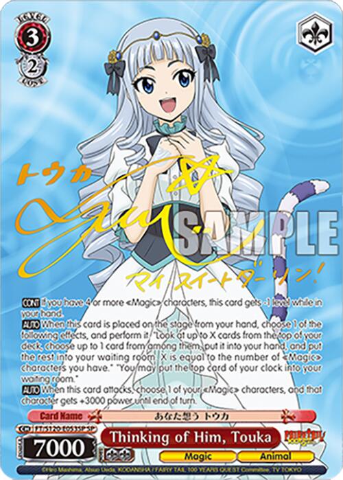 Thinking of Him, Touka (FT/S120-E053SP SP) [FAIRY TAIL 100 YEARS QUEST] | Cracking-Singles