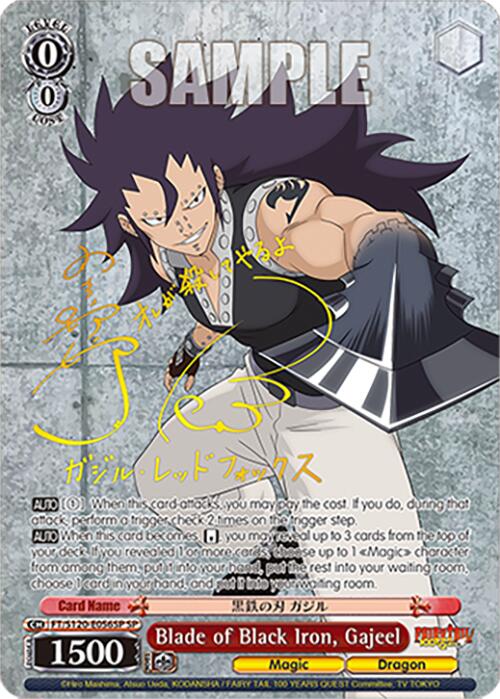Blade of Black Iron, Gajeel (FT/S120-E056SP SP) [FAIRY TAIL 100 YEARS QUEST] | Cracking-Singles
