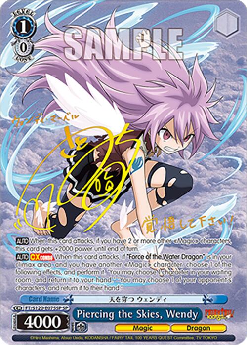 Piercing the Skies, Wendy (FT/S120-E075SP SP) [FAIRY TAIL 100 YEARS QUEST] | Cracking-Singles