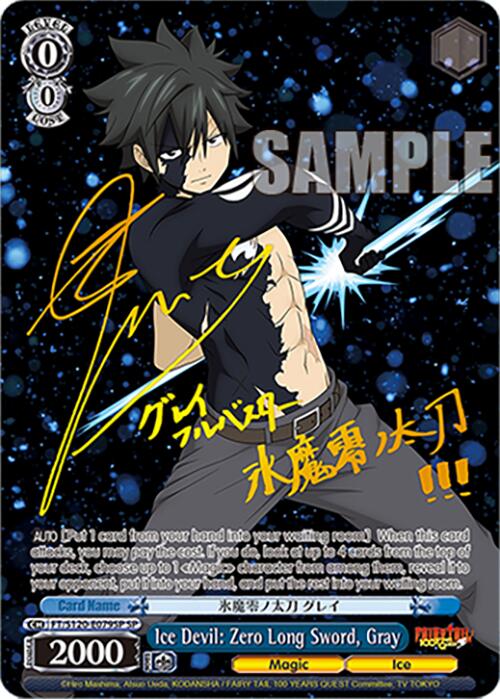 Ice Devil: Zero Long Sword, Gray (FT/S120-E079SP SP) [FAIRY TAIL 100 YEARS QUEST] | Cracking-Singles