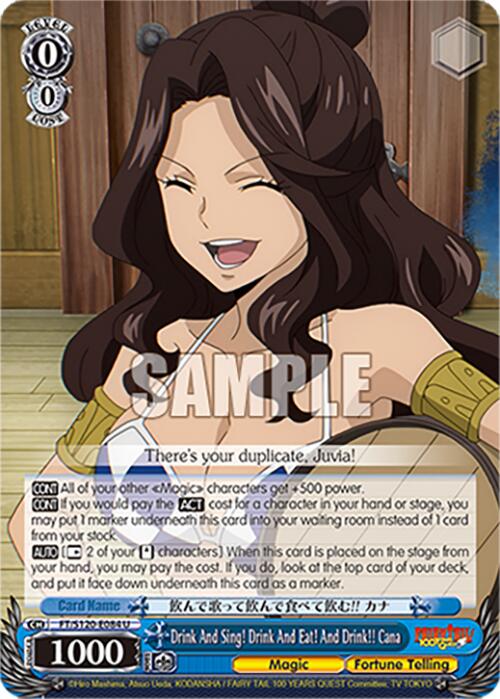 Drink And Sing! Drink And Eat! And Drink!! Cana (FT/S120-E084 U) [FAIRY TAIL 100 YEARS QUEST] | Cracking-Singles
