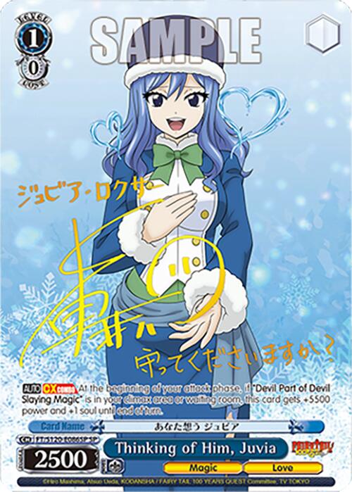 Thinking of Him, Juvia (FT/S120-E086SP SP) [FAIRY TAIL 100 YEARS QUEST] | Cracking-Singles