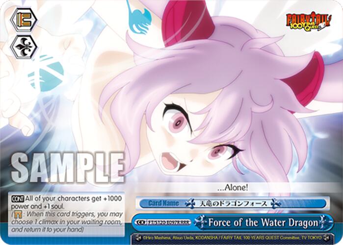 Force of the Water Dragon (FT/S120-E097R RRR) [FAIRY TAIL 100 YEARS QUEST] | Cracking-Singles