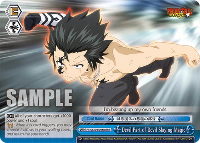 Devil Part of Devil Slaying Magic (FT/S120-E098R RRR) [FAIRY TAIL 100 YEARS QUEST] | Cracking-Singles