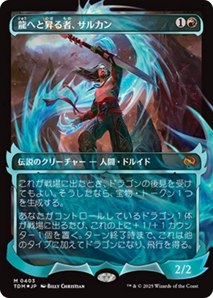 Sarkhan, Dragon Ascendant (0403) (Showcase) (Japanese) [Tarkir: Dragonstorm] | Cracking-Singles