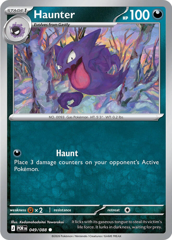 Haunter (049/088) [Mega Evolution: Perfect Order] | Cracking-Singles