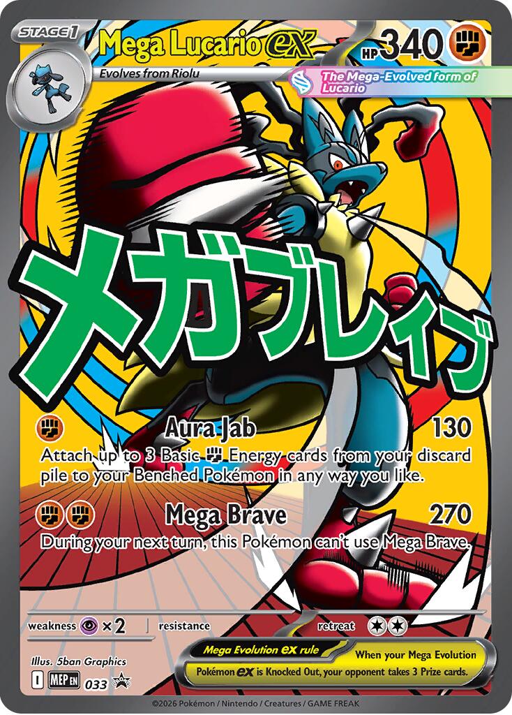Mega Lucario ex (033) [Mega Evolution Promo] | Cracking-Singles