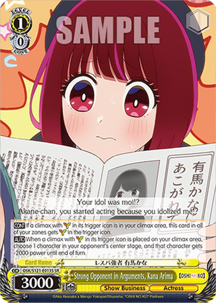 Strong Opponent in Arguments, Kana Arima (OSK/S121-E013S SR) [[OSHI NO KO] Vol.2] | Cracking-Singles