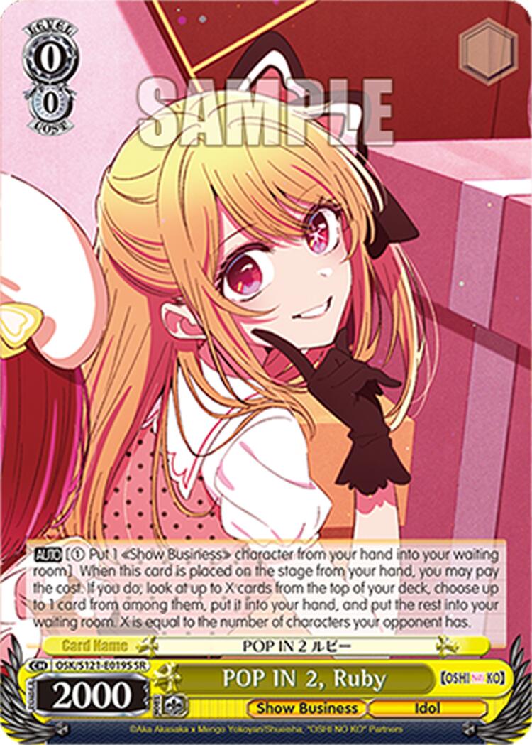 POP IN 2, Ruby (OSK/S121-E019S SR) [[OSHI NO KO] Vol.2] | Cracking-Singles