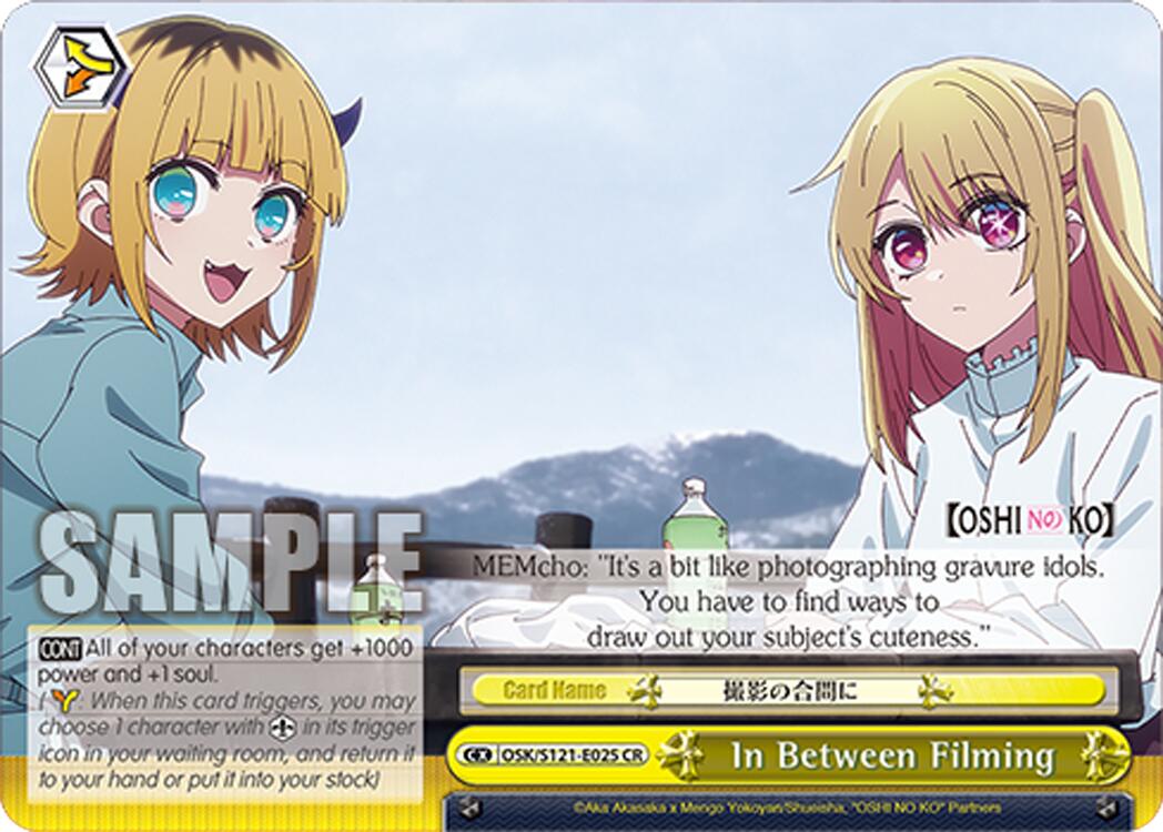 In Between Filming (OSK/S121-E025 CR) [[OSHI NO KO] Vol.2] | Cracking-Singles