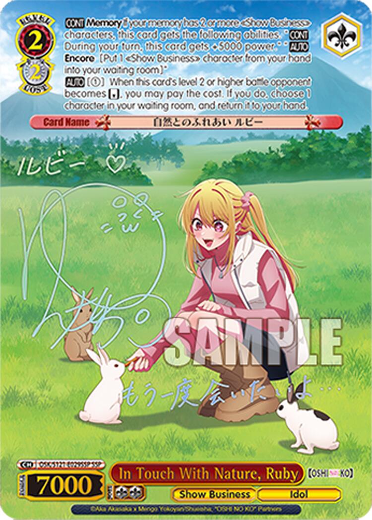 In Touch With Nature, Ruby (OSK/S121-E029SSP SSP) [[OSHI NO KO] Vol.2] | Cracking-Singles