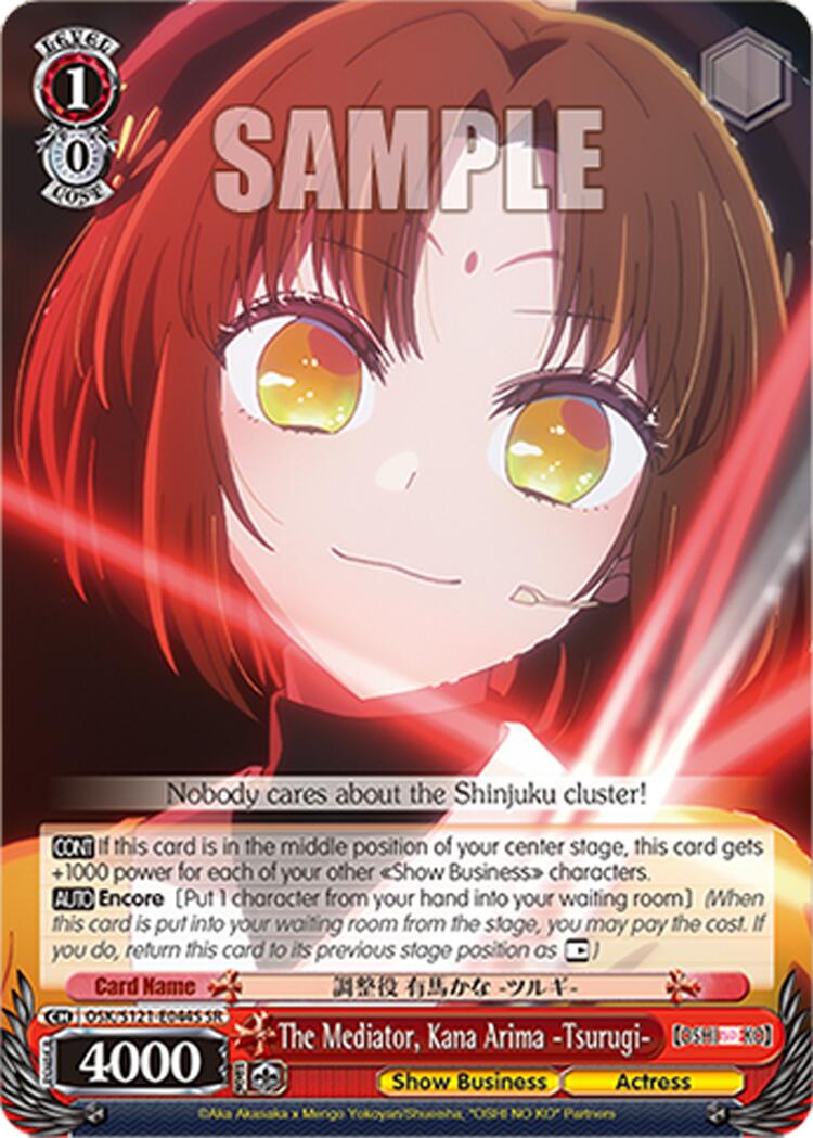 The Mediator, Kana Arima -Tsurugi- (OSK/S121-E044S SR) [[OSHI NO KO] Vol.2] | Cracking-Singles