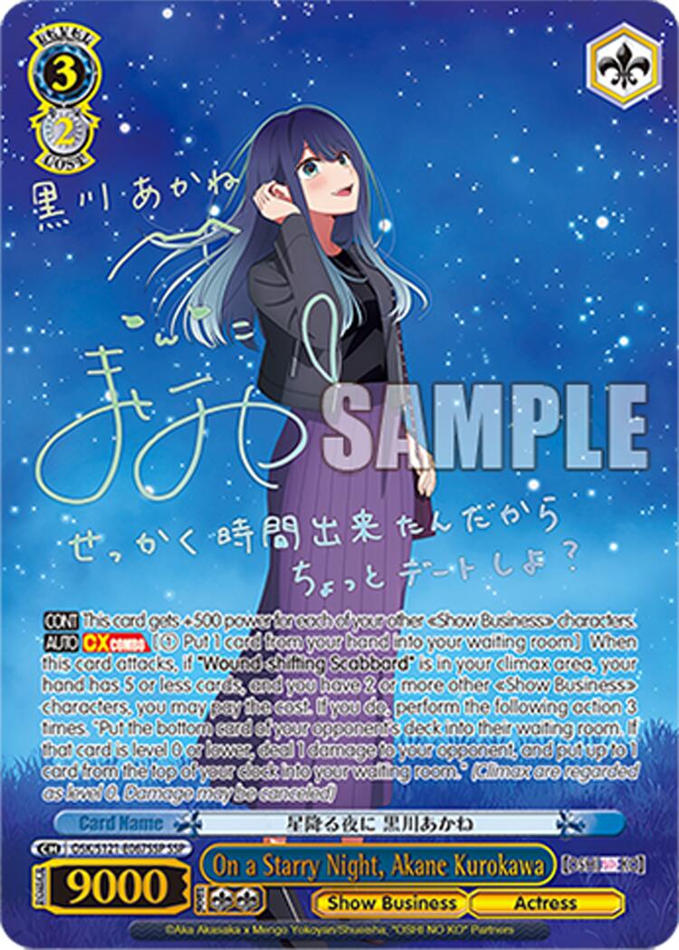 On a Starry Night, Akane Kurokawa (OSK/S121-E067SSP SSP) [[OSHI NO KO] Vol.2] | Cracking-Singles
