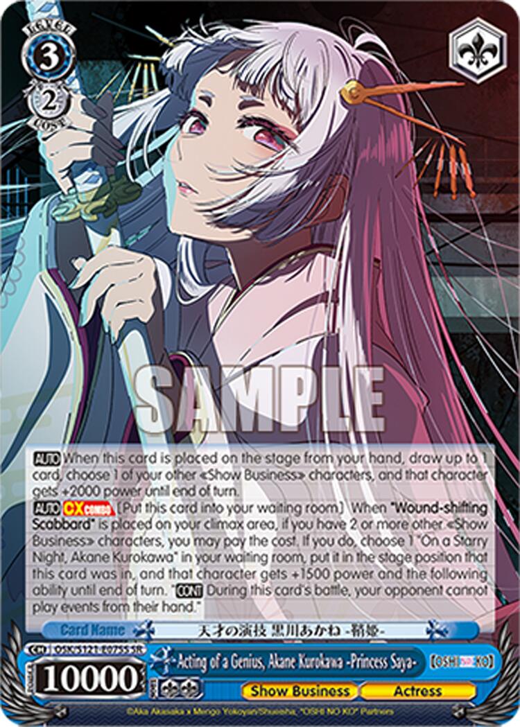 Acting of a Genius, Akane Kurokawa -Princess Saya- (OSK/S121-E075S SR) [[OSHI NO KO] Vol.2] | Cracking-Singles