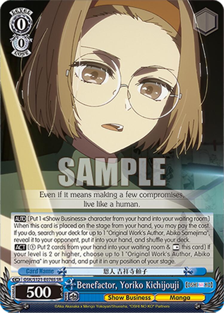 Benefactor, Yoriko Kichijouji (OSK/S121-E076S SR) [[OSHI NO KO] Vol.2] | Cracking-Singles
