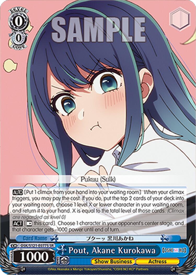 Pout, Akane Kurokawa (OSK/S121-E077S SR) [[OSHI NO KO] Vol.2] | Cracking-Singles