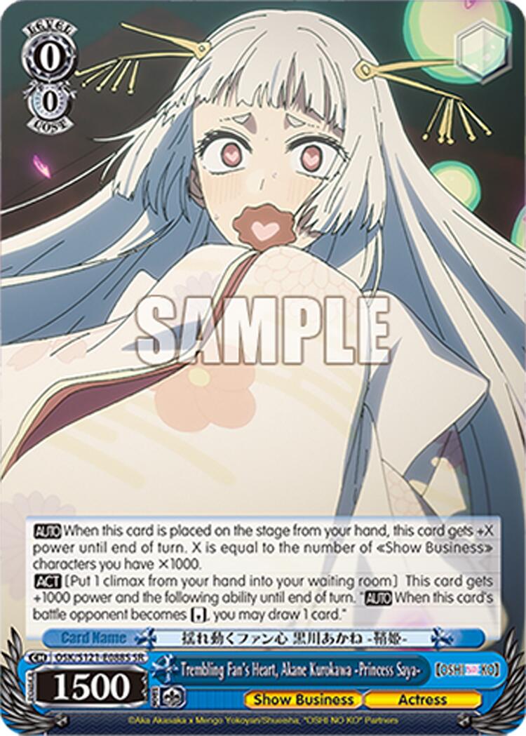 Trembling Fan's Heart, Akane Kurokawa -Princess Saya- (OSK/S121-E088S SR) [[OSHI NO KO] Vol.2] | Cracking-Singles