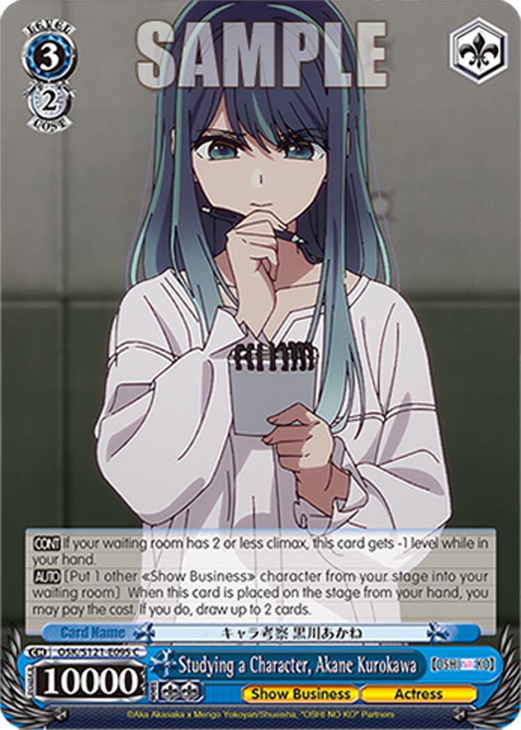 Studying a Character, Akane Kurokawa (OSK/S121-E095 C) [[OSHI NO KO] Vol.2] | Cracking-Singles