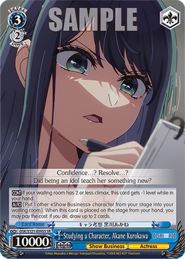 Studying a Character, Akane Kurokawa (OSK/S121-E095S SR) [[OSHI NO KO] Vol.2] | Cracking-Singles