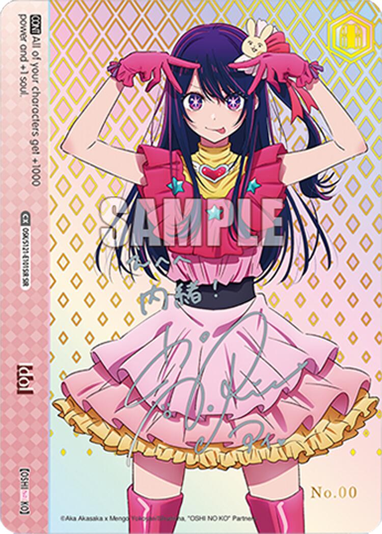 Idol (OSK/S121-E101SIR SIR) [[OSHI NO KO] Vol.2] | Cracking-Singles