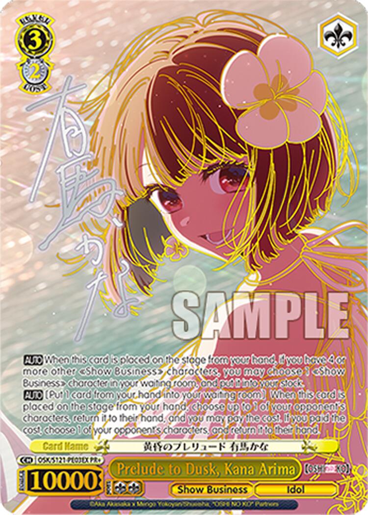 Prelude to Dusk, Kana Arima (OSK/S121-PE03EX PR+) [[OSHI NO KO] Vol.2] | Cracking-Singles