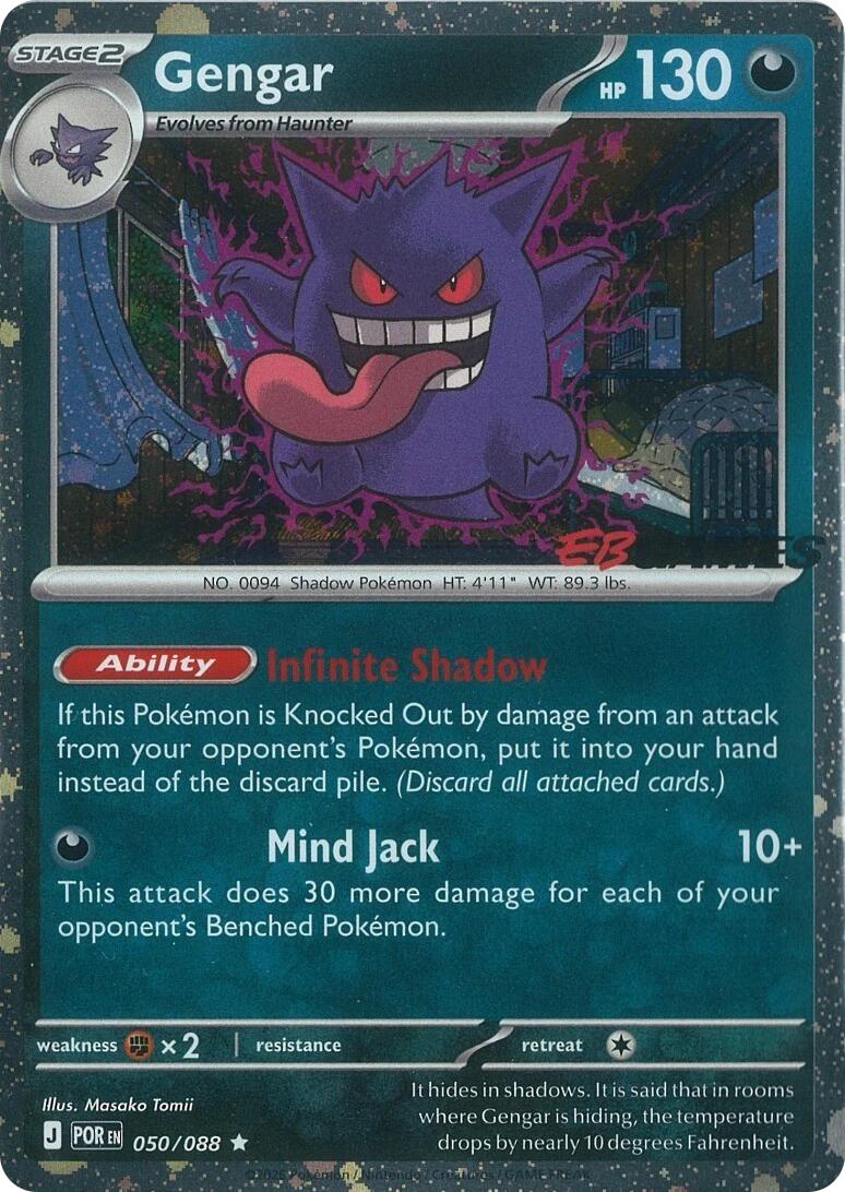 Gengar (050/088) (Cosmos Holo) (EB Games Exclusive) [Miscellaneous Cards] | Cracking-Singles
