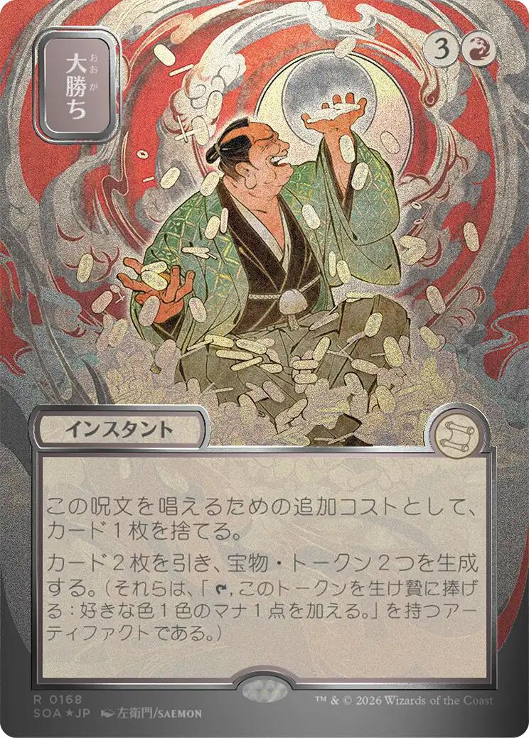 Big Score (Japanese Silver Scroll Foil) [Secrets of Strixhaven: Mystical Archive] | Cracking-Singles