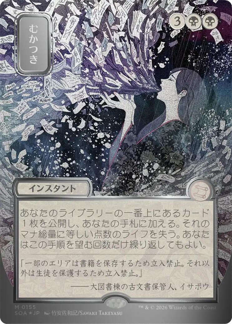 Ad Nauseam (Japanese Silver Scroll Foil) [Secrets of Strixhaven: Mystical Archive] | Cracking-Singles