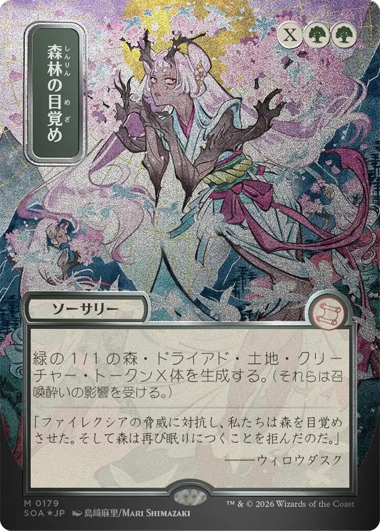 Awaken the Woods (Japanese Silver Scroll Foil) [Secrets of Strixhaven: Mystical Archive] | Cracking-Singles