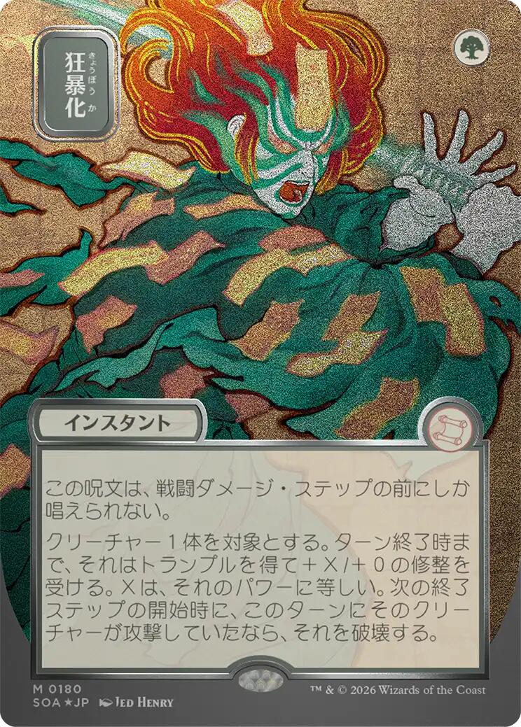 Berserk (Japanese Silver Scroll Foil) [Secrets of Strixhaven: Mystical Archive] | Cracking-Singles