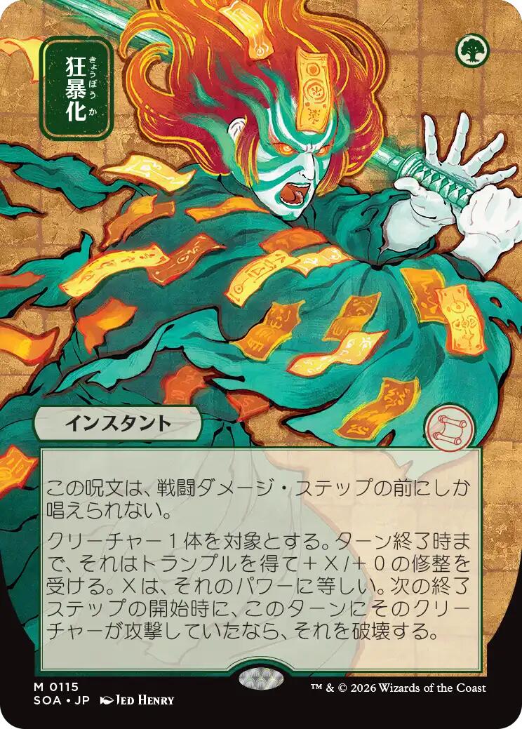 Berserk (Japanese) [Secrets of Strixhaven: Mystical Archive] | Cracking-Singles