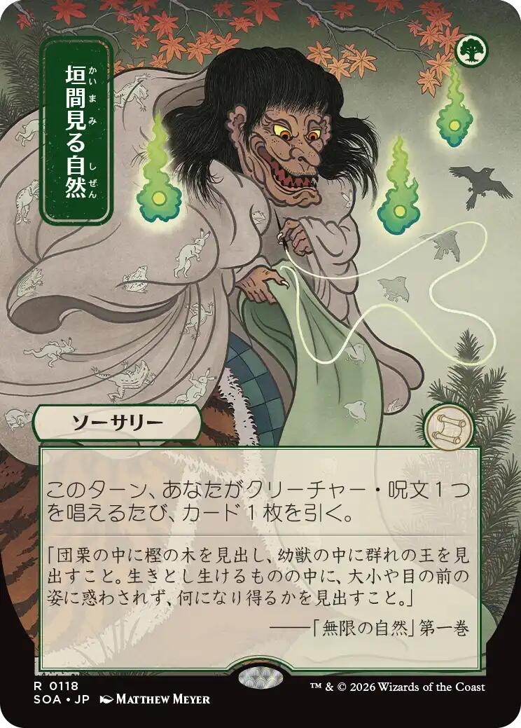 Glimpse of Nature (Japanese) [Secrets of Strixhaven: Mystical Archive] | Cracking-Singles