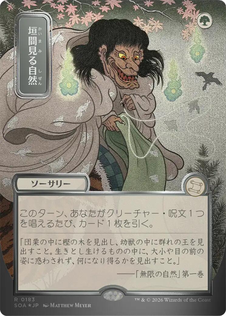 Glimpse of Nature (Japanese Silver Scroll Foil) [Secrets of Strixhaven: Mystical Archive] | Cracking-Singles